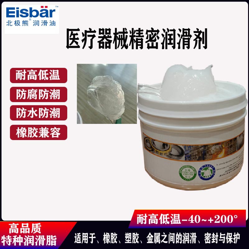 精密医疗器械润滑脂精密仪器仪表光学仪器分析天平润滑脂防锈防水