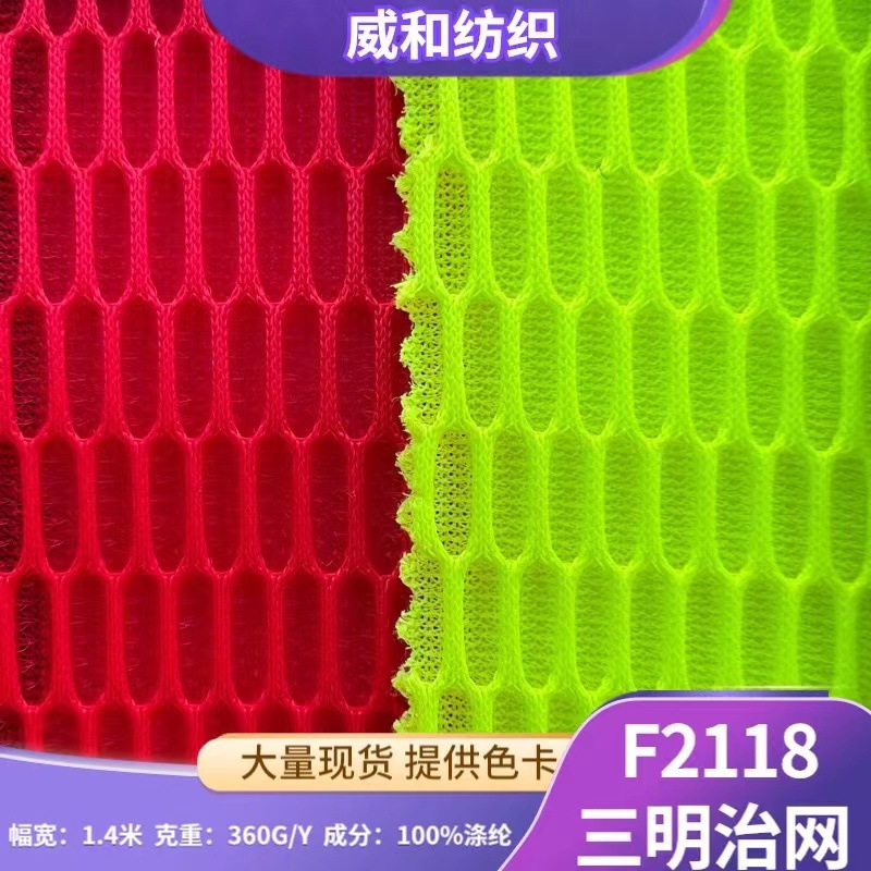 长条椭圆3D网眼办公椅汽车坐垫透气背包手袋空气夹层布