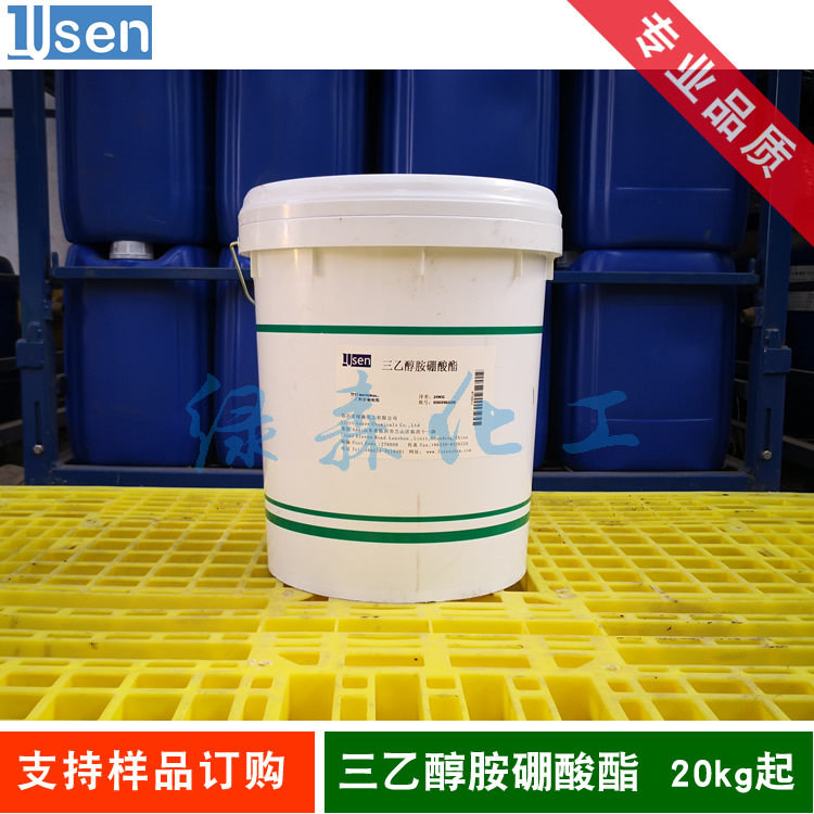 三乙醇胺硼酸酯 防锈剂 无色透明 一乙醇胺硼酸酯