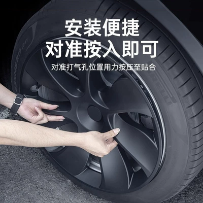 Full-Coverage Tire Protector Y Tesla | Hub cover