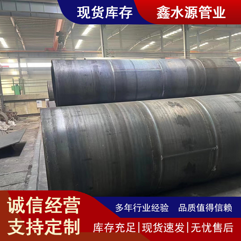 L450(X65)M螺旋钢管SY/T5040-2012螺旋管焊接螺旋管化工设备用管