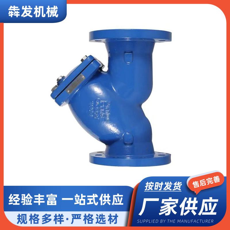 Y型过滤器全通径过滤器法兰过滤器球墨铸铁污水管道厂家供应