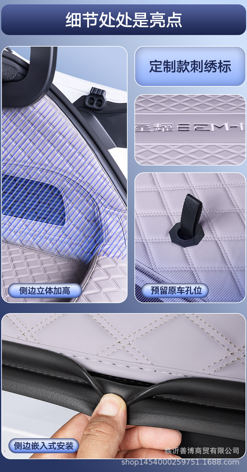 Suitable for Geely Galaxy Starlight 8 Trunk Mat, Fully Enclosed Galaxy Starlight 8 Modified Special Car Trunk Mat