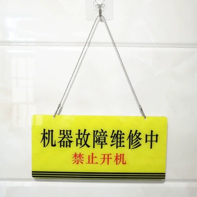 Warning sign – tag, maintenance warning sign, operation - yellow-machine-malfunction-under-repair-comes-with-hanging-chain-20x10cm