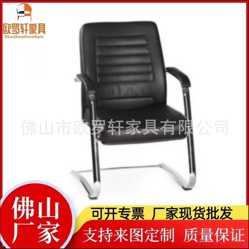 加工定制Office chair老板经理弓形皮椅PU人体工学办公椅会议电脑