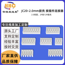 JC20-2.0mm �������B���� 2p3p4p5p6p7p8p9p ���^�����z�� �Ӳ��