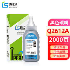 打印机碳粉1005墨粉 1010 1020 墨盒 粉墨 1136 批发