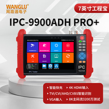 �W·ͨ���̌�IPC9900ADH Pro+�W�jģ�Mҕ�l�O�؃x8K�z���^