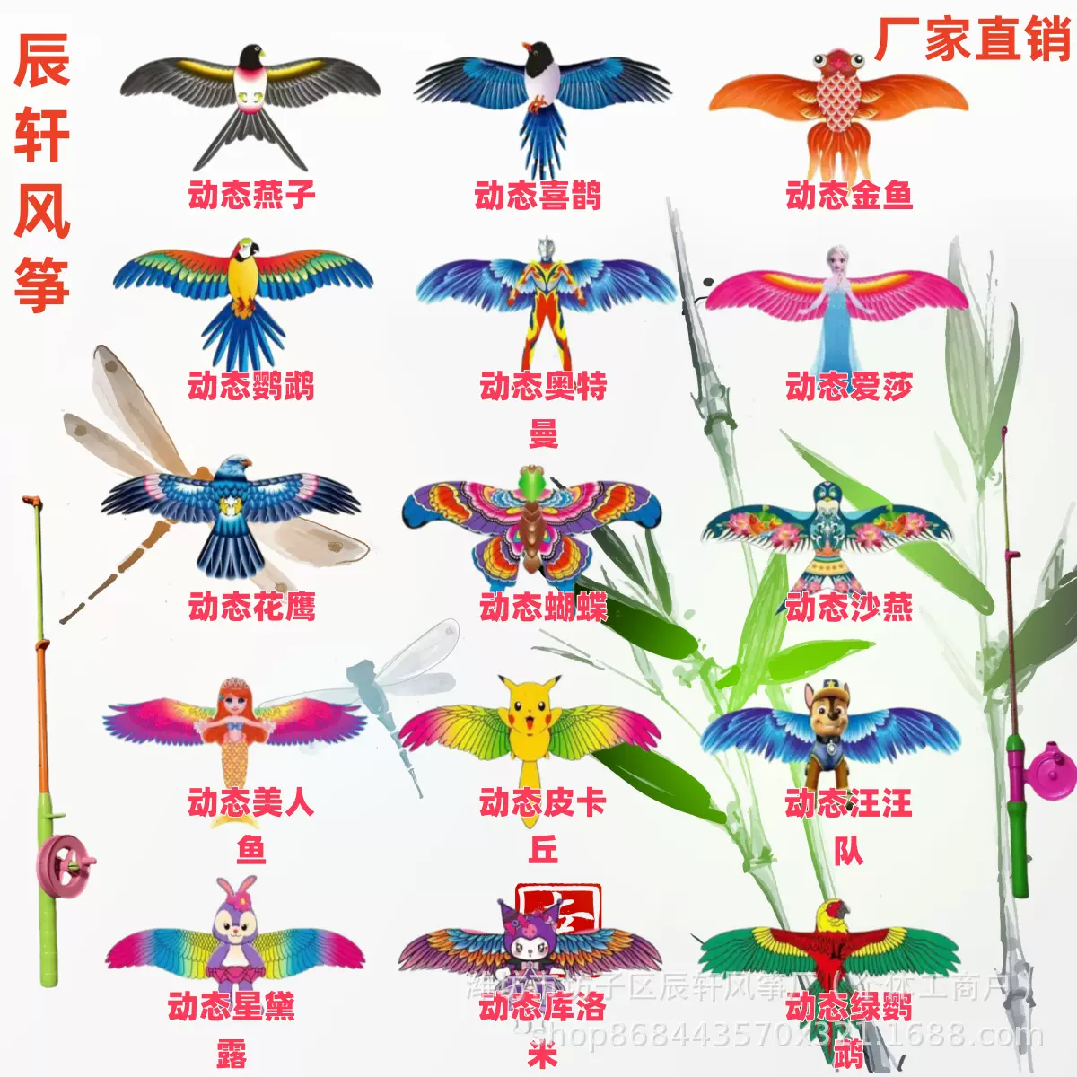 风筝儿童鱼竿风筝动态小燕子塑料特色小风筝迷你易飞幼儿手持风筝