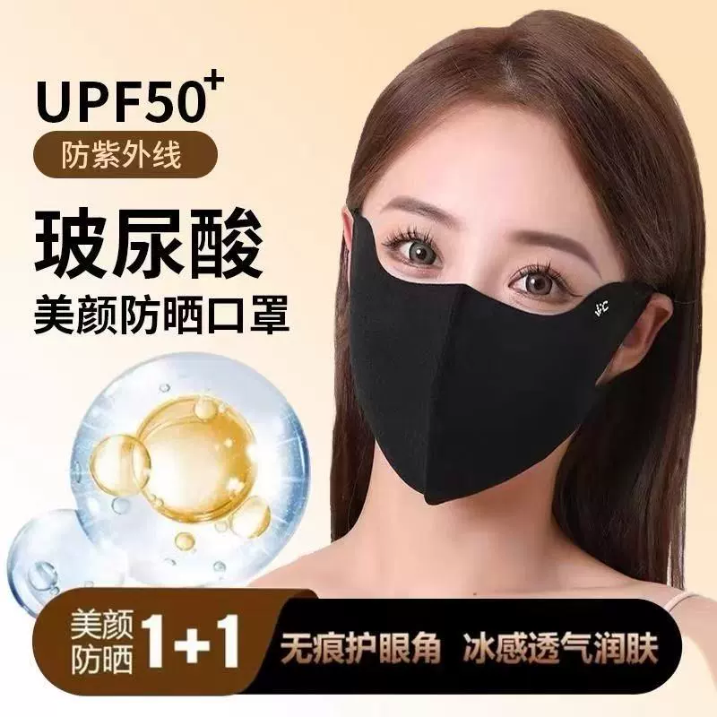 Бесплатная доставка Летняя солнцезащитная маска на открытом воздухе солнцезащитный крем анти-ультрафиолетовый лед шелк солнцезащитный крем для глаз угол дышащая гиалуроновая кислота маска