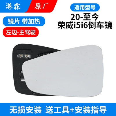 Rear mirror/rearview mirror assembly – Housing - original-factory-heating-lens-main-driver