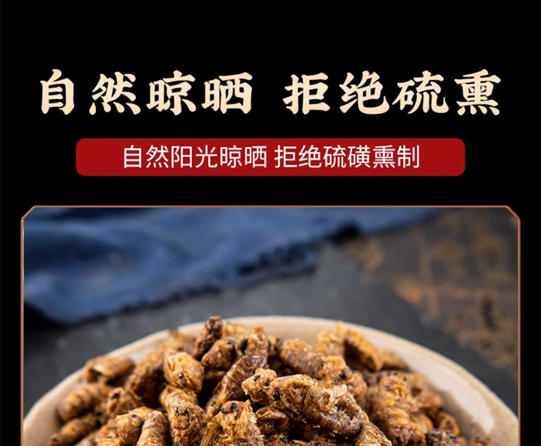 Dried Male Silkworm Moth Bombyx Mori 500g Traditional TCM Herb for Wine Infusion preparation