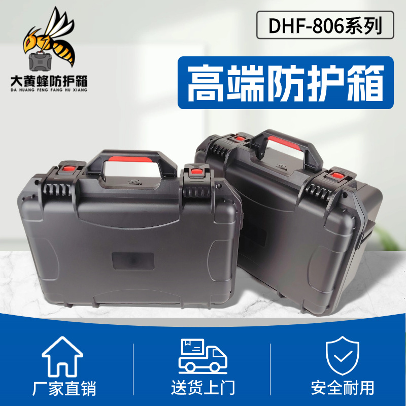 加强型塑料防护箱 无人机 五金工具箱 防水箱 坚固耐用 耐摔 原厂