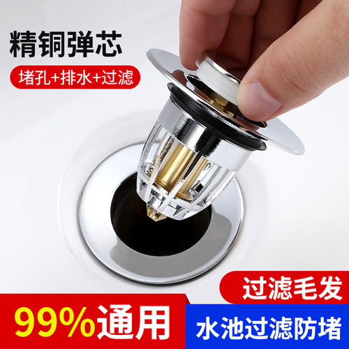 Leak-proof basin, pool leak plug, washbasin drain jumper, anti-odor plug, universal push-button vanity