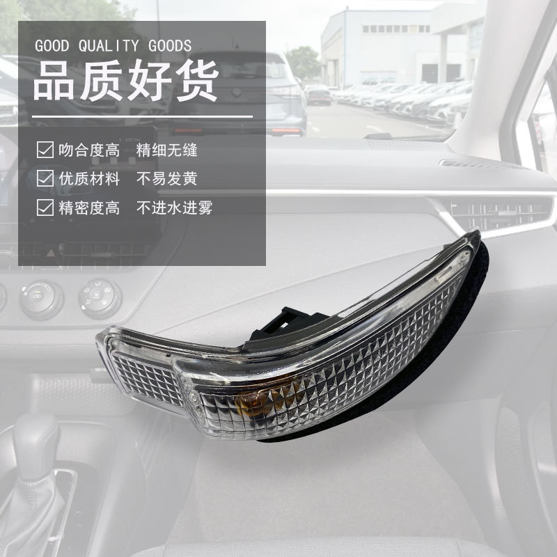 Aplicable a Toyota nuevo y viejo Lei Ling nuevo Kai Mei Rui Yi Zhi Carola espejo retrovisor luz de giro sombra reflectante