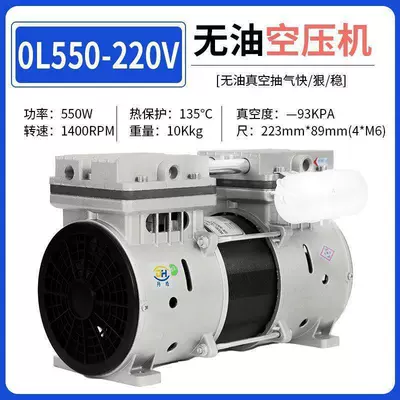 Hava kompressorları – Silent vacuum pump, high-power - ol550-air-compressor