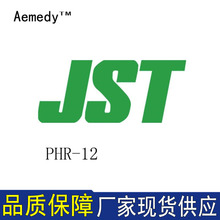 PHR-12 ��ӦJST�������ܿǼ��2.0mm�Ӳ��
