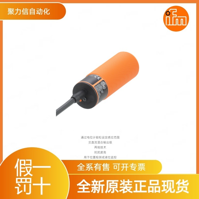 现货  IFM易福门  电容式接近开关KI5083  全新原装正品