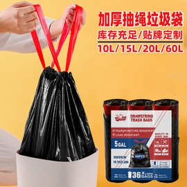 抽绳垃圾袋家用加厚手提式跨境厨房黑色大号清洁袋自动收口塑料袋