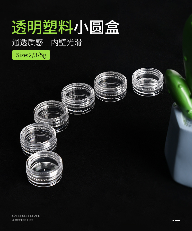 透明小圆盒_01.jpg