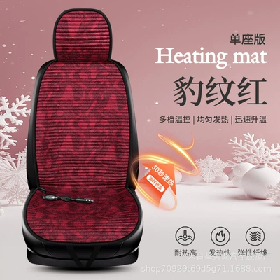 New cross-border car heated seat Multi-function pad - leopard-print-red-single-seat