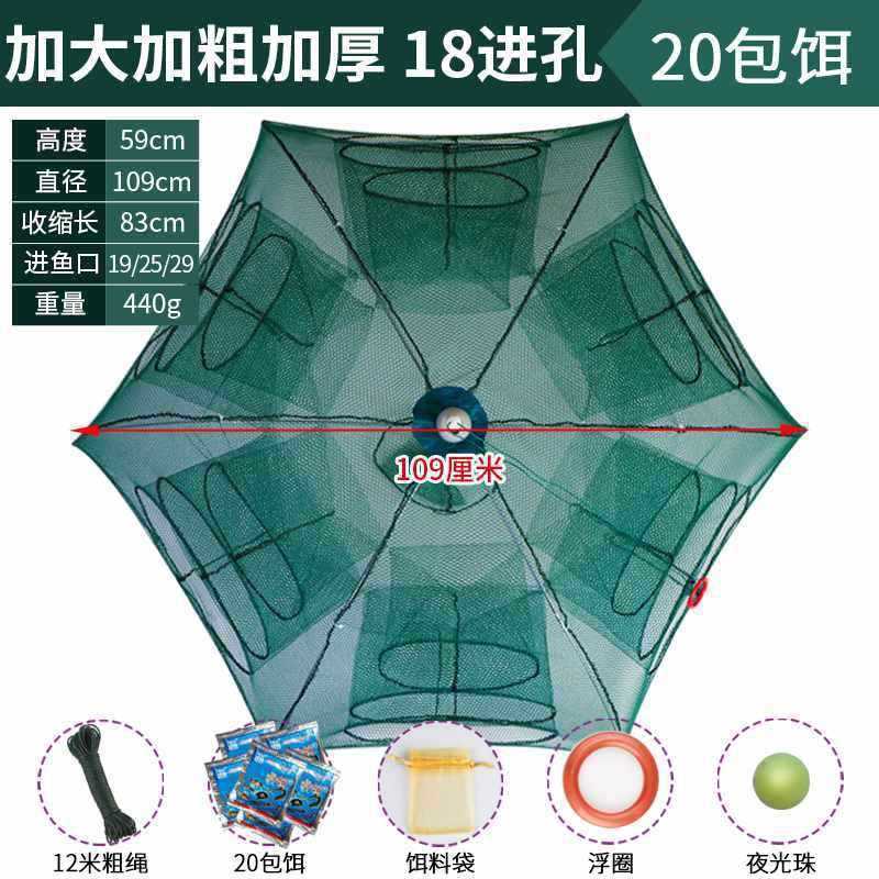 虾笼渔网鱼网捕鱼笼龙虾网笼抓鱼折叠捕虾工具手抛网泥鳅黄鳝笼子|undefined