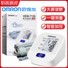 オムロンHEM-7126血圧計家庭用電子血圧計高精度医療上腕式血圧tf 18