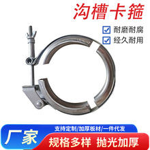 厂家批发沟槽卡箍 配法兰 增压器用 304不锈钢沟槽卡箍量大价优