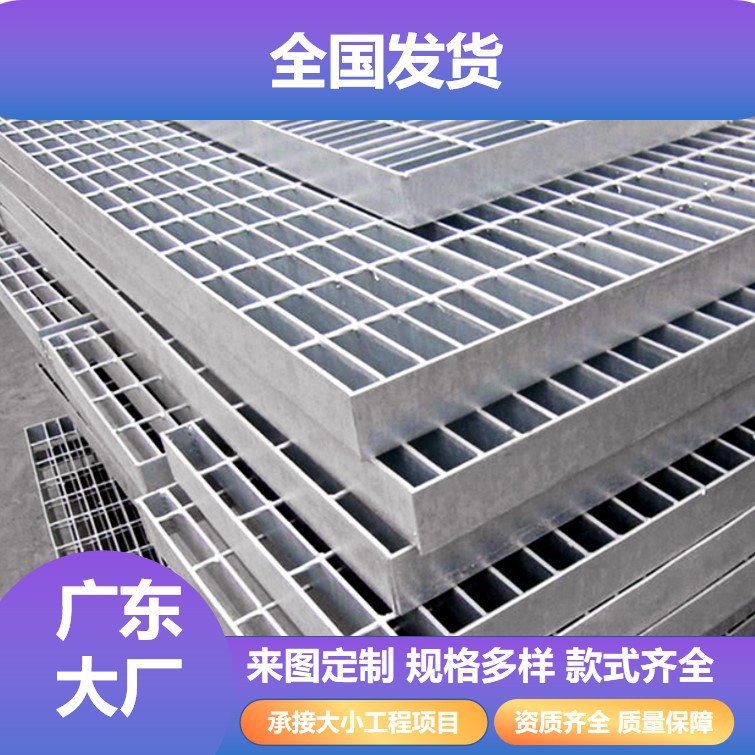 热镀锌钢格板平台防滑钢格栅马道踏步走道板 排水沟下水 道沟盖板