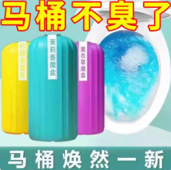 洁厕魔盒家用清香型马桶清洁剂除臭去异味蓝泡泡厕所香薰厂家批发
