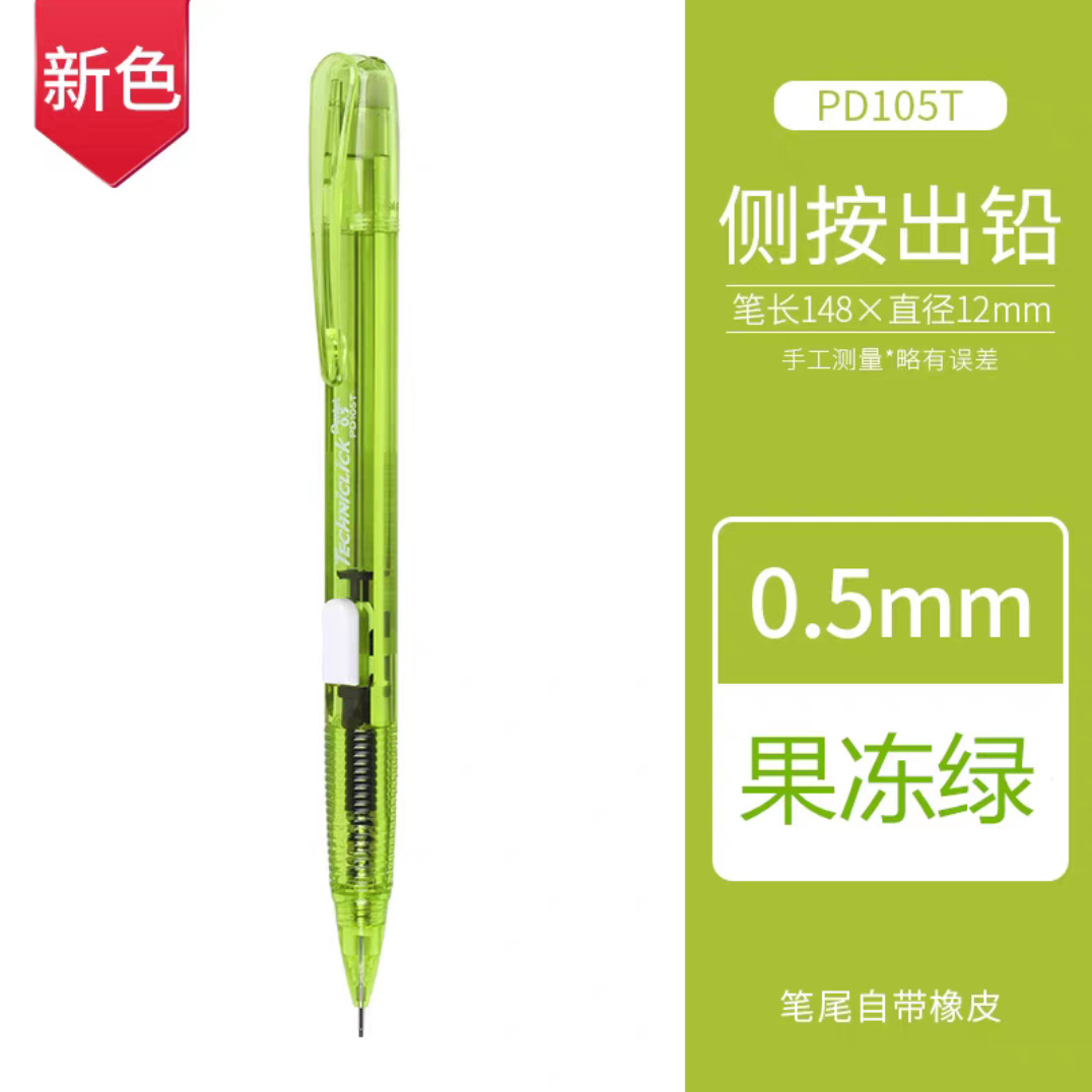 Pentel Pie Pie Side Press Auto Actible Pencil PD255PD275PD105AX105 Side Press Esbozo