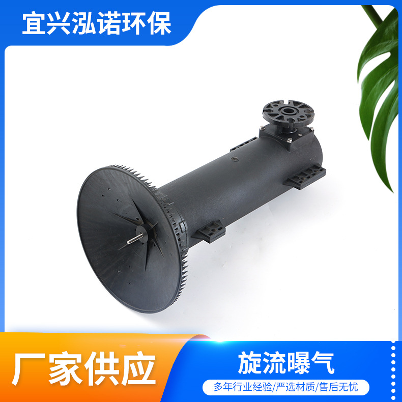 旋流曝气器污水处理设备微泡增氧可提升式旋流曝气筒机械及行业设备实拍产品高清图