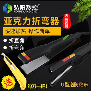 Acrylic Heat Bender Bending Machine Plastic Pvc Board Heating Arc Bender Luminous Character Surround Light Box Making Tool