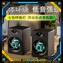 跨境SADA赛达X8电脑音响迷你小音箱笔记本手机七彩灯变光低音炮