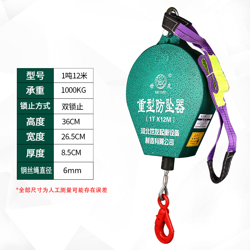 Industrial de alta resistencia, 1 tonelada, 12 metros.