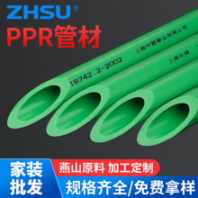 ppr水管 25mmppr冷热水管 通用ppr管材 PPR管厂家批发灰色管件