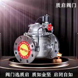 600X-16P水力电动控制阀 泉州质启电磁控制阀 消防水利控制阀DN50