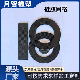 网格硅橡胶脚垫防滑自粘密封件弹性优异电子电器绝缘防护硅胶垫片