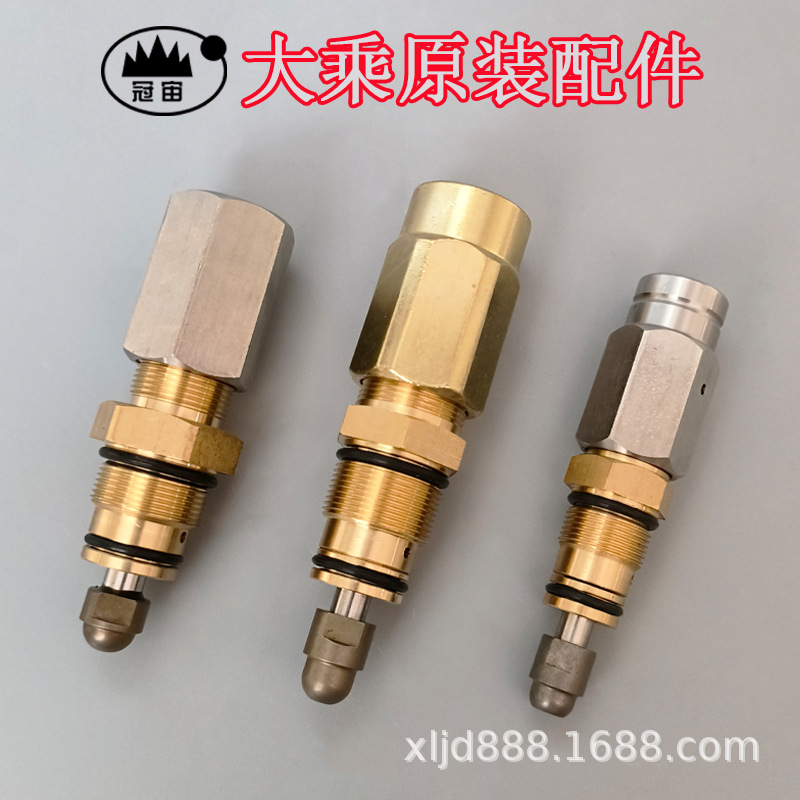冠宙大乘18M20M型超高压清洗机调压阀洗车机高压泵专用配件压力阀