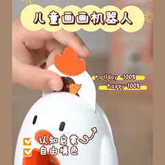 ドラウィングロボット児童早教知能絵画ロボット幼児絵画早教認知知育玩具
