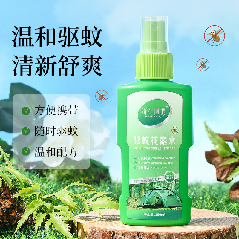 泰式黑色芍药M2A金银花祛痱舒缓花露水喷雾舒缓清凉便携香氛喷雾|undefined