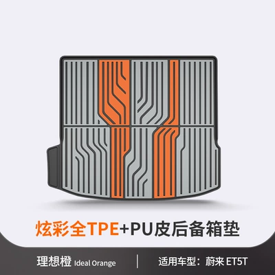Es9 Special Vehicles, Colorful — Trunk Mat - nio-et5t-ideal-orange-trunk-mat-dedicated-car