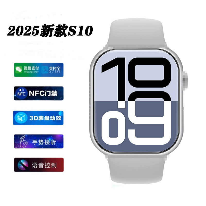 2025 New Huaqiangbei Watch10 Smart Watch Bluetooth Call Multifunctional Step Counting Women's Sports Watch S10