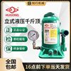 Manufactor supply Hugong Pressure gauge vertical Hydraulic pressure Jack 2/3/50 automobile Jack