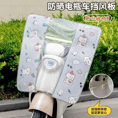 Motorcycle front windshield Windshield Small Battery Motorcycle - sunproof-rainproof-and-windproof-gray-lower-tie-rope