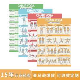 亚马逊椅子瑜伽海报老年初学者健身动作图解挂图家庭运动训练墙饰