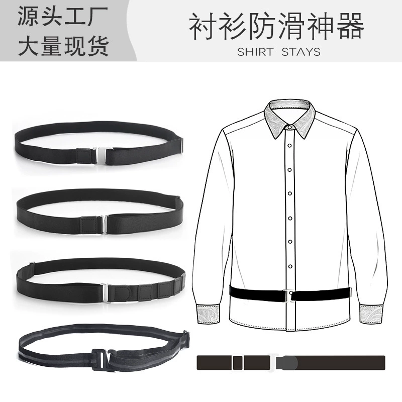 Source Factory Трансграничная рубашка Противоскользящая рубашка-артефакт Галстук против морщин Невидимый фиксированный пояс Рубашка Противоскользящий пояс