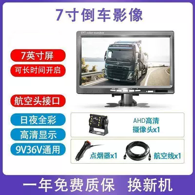 Truck dashcam recorder with reverse camera, four-channel monitoring for trucks, 1080p high-definition display, in-car (Driving recorder) - 7inch-reverse-camera-single-channel-day-and-night-full-color-camera-15m
