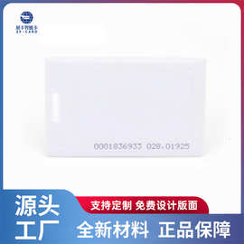 厂家直销TK4100芯片白卡 ID厚卡 ID门禁考勤卡 125MHZ 1.8MM厚度