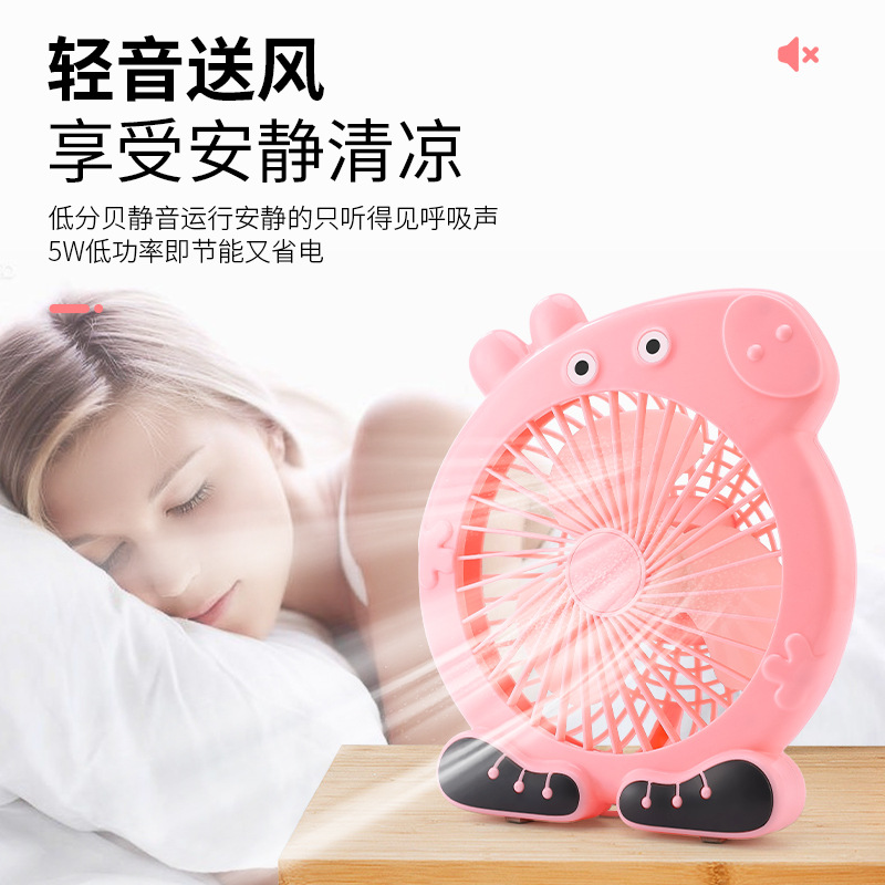 台式小風扇學生宿舍佩奇風扇 小巧便攜式風扇USB辦公室桌面電風扇